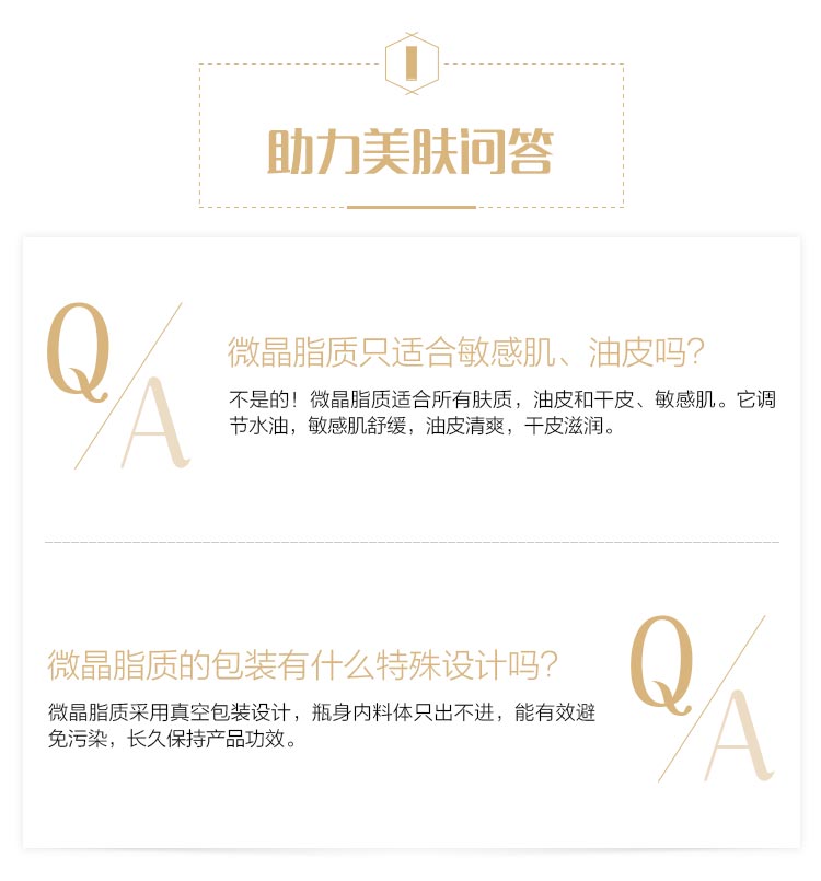 DEVOTE微晶脂质问答