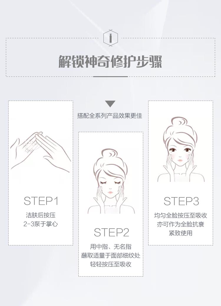 DEVOTE金钻焕肤精华白金版使用方法