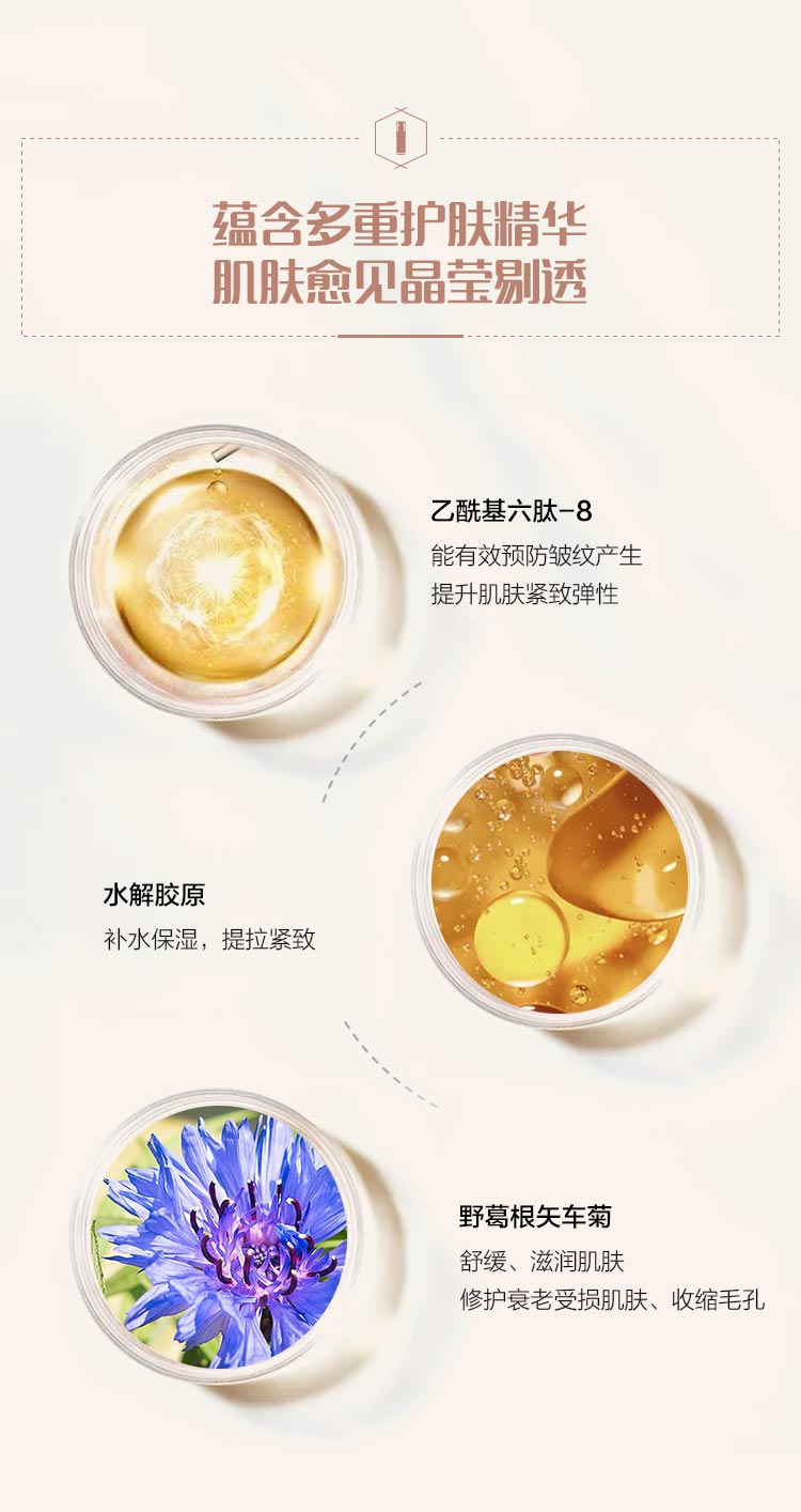 DEVOTE金钻焕肤精华玫瑰金版成分介绍