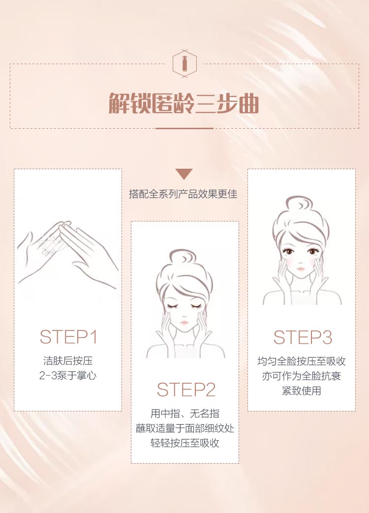 DEVOTE金钻焕肤精华玫瑰金版使用方法