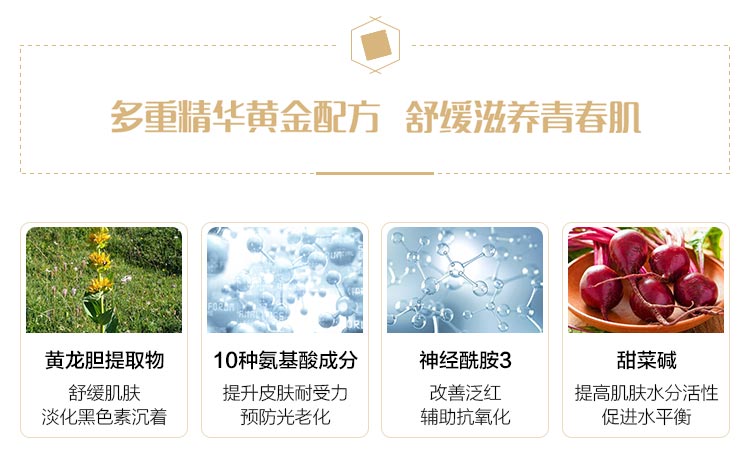 DEVOTE即美早安面膜成分