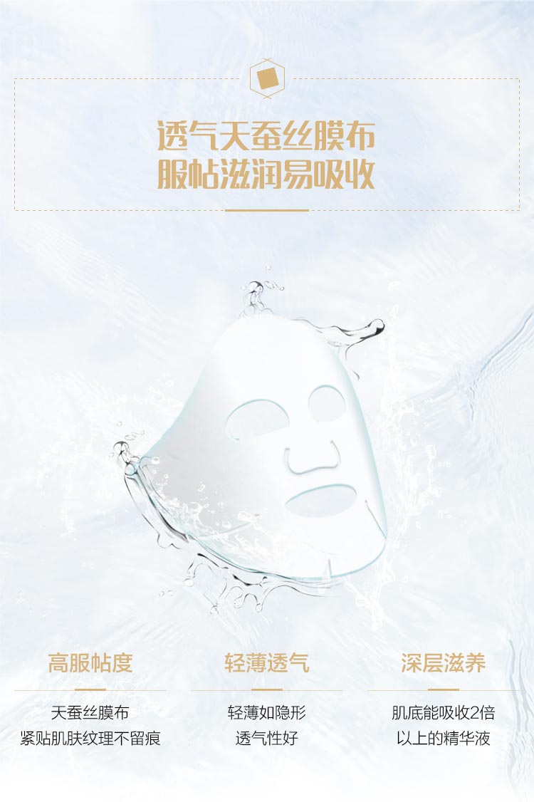 DEVOTE即美早安面膜材质