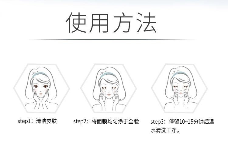 lovemyth盈润保湿面膜使用方法