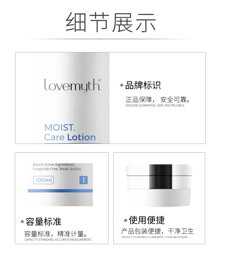 lovemyth盈润保湿液产品细节展示