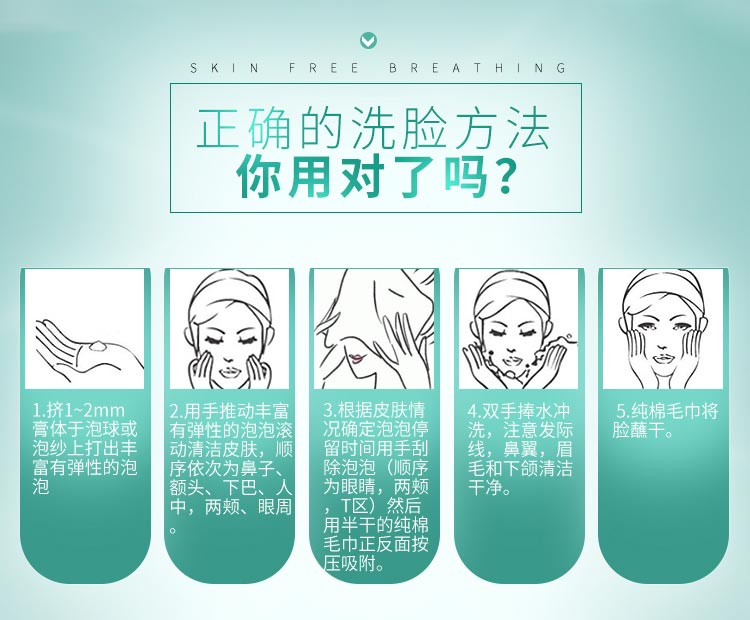lovemyth柔肤洁面膏正确洗脸方法