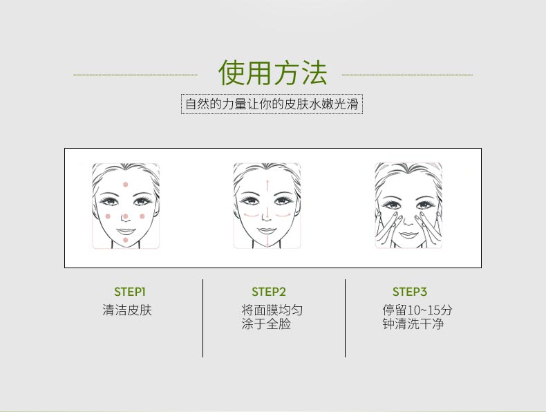 lovemyth净颜修护面膜使用方法