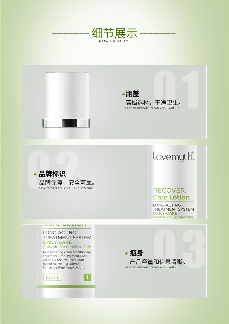 lovemyth净颜修护保湿液产品细节图