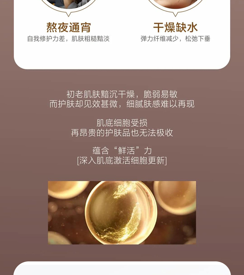 香菲蔓莎凝世芯肌套功效