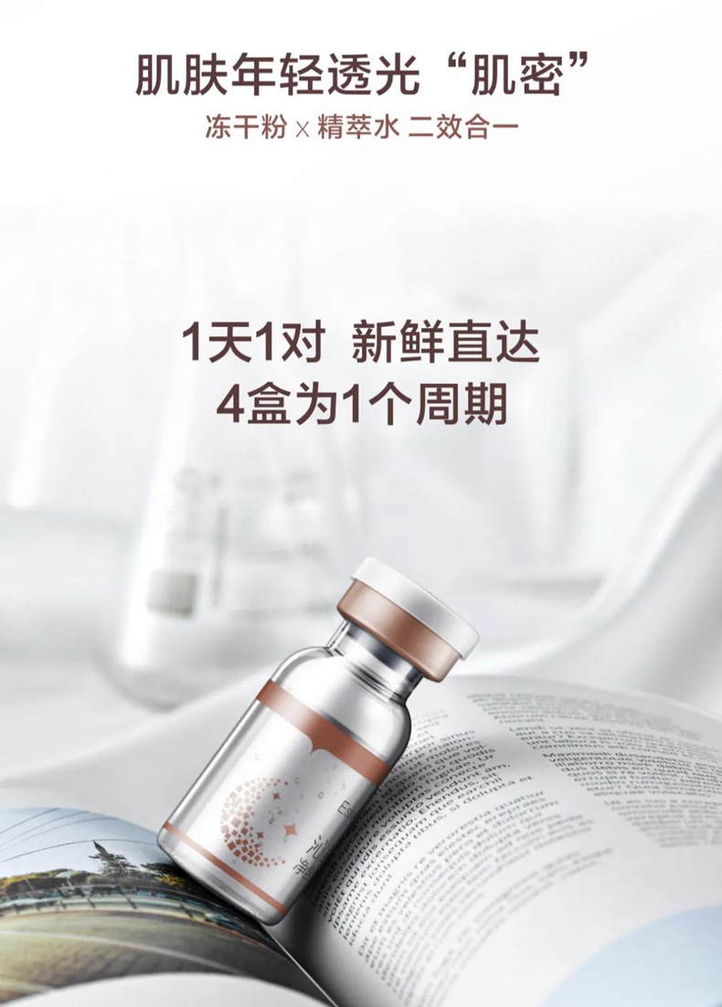 香菲蔓莎凝世芯肌套使用周期