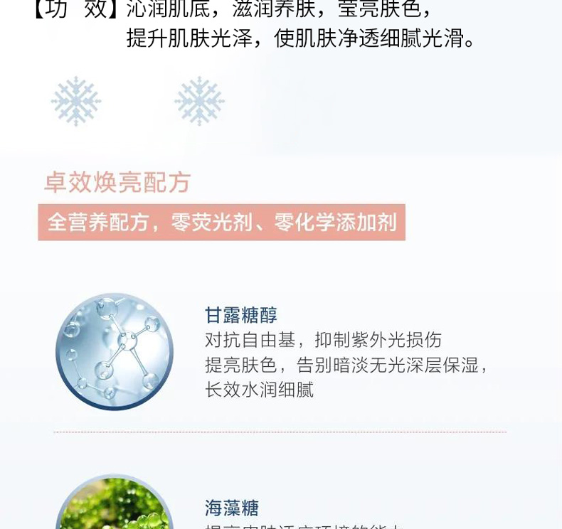 香菲蔓莎雪瓷光皙套成分