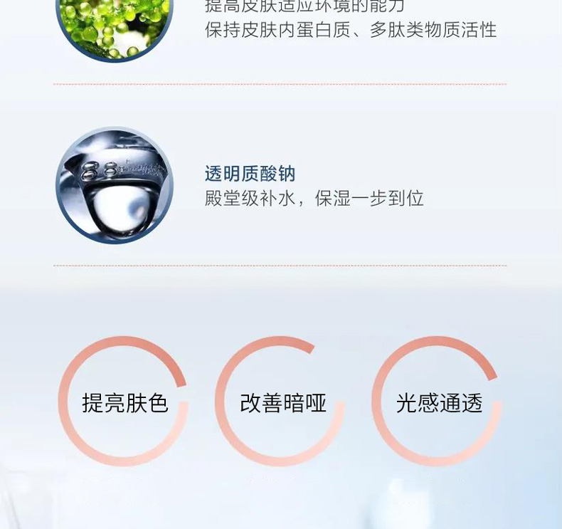 香菲蔓莎雪瓷光皙套功效