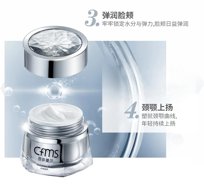 香菲蔓莎童颜霜作用和效果