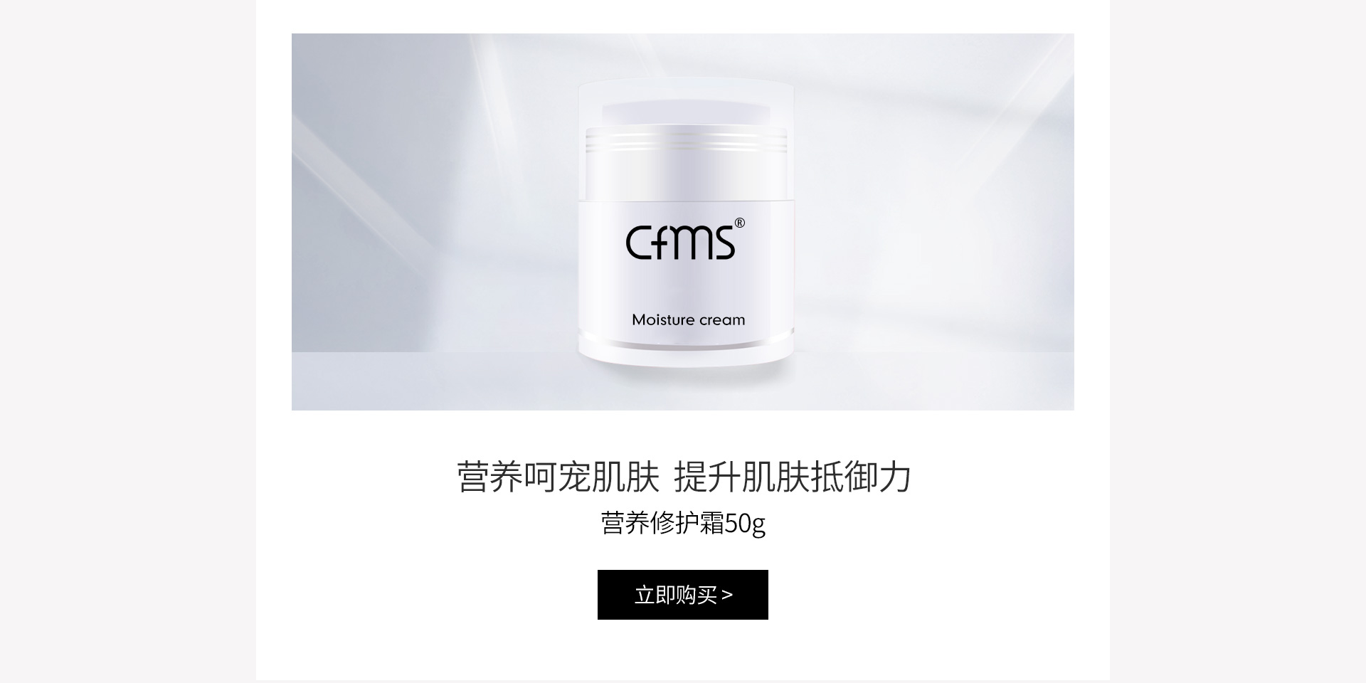 香菲蔓莎(cfms)营养修护霜50g