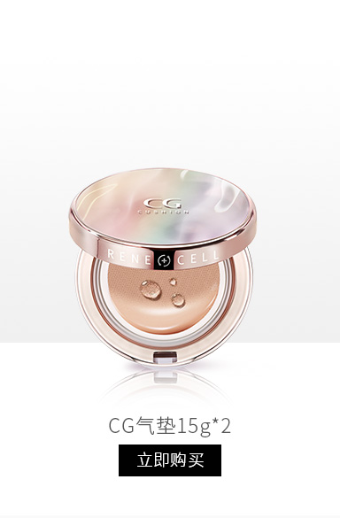 润妮秀CG气垫15g*2