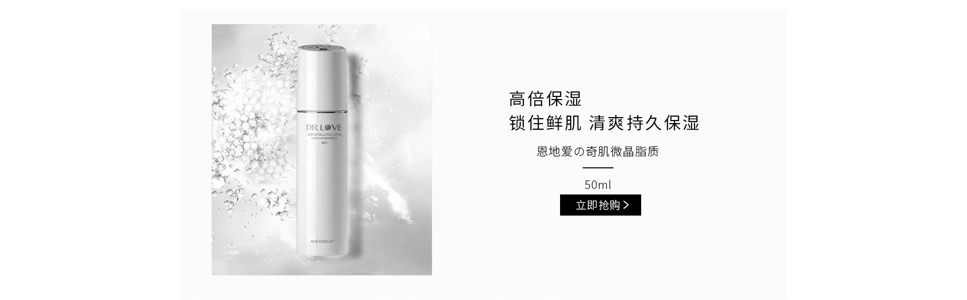 恩地无添加爱奇肌(ICHEEGEE)微晶脂质50ml