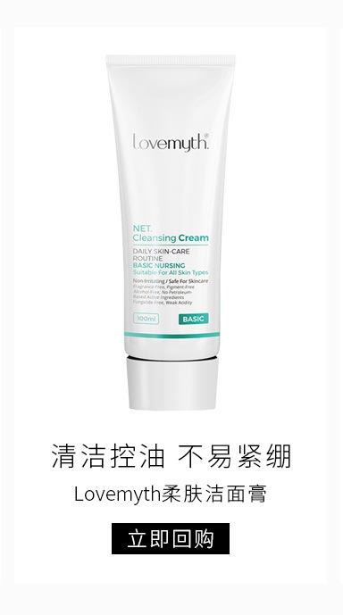 恩地无添加lovemyth柔肤洁面膏100ml