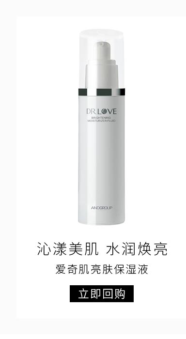恩地无添加爱奇肌(ICHEEGEE)亮肤保湿液100ml