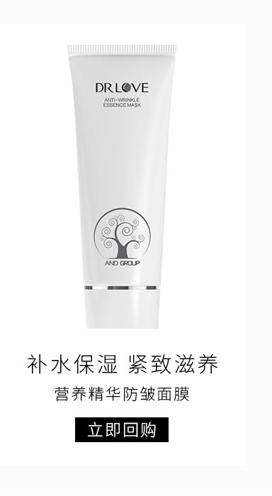 恩地无添加爱奇肌(ICHEEGEE)营养精华防皱面膜120ml