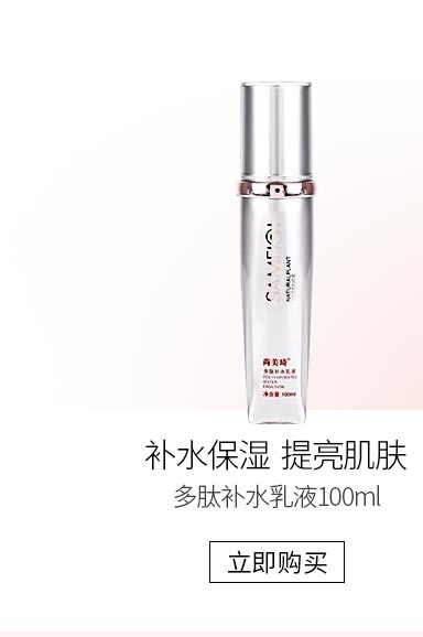 尚美琦(SAMEIQI)多肽补水乳液100ml