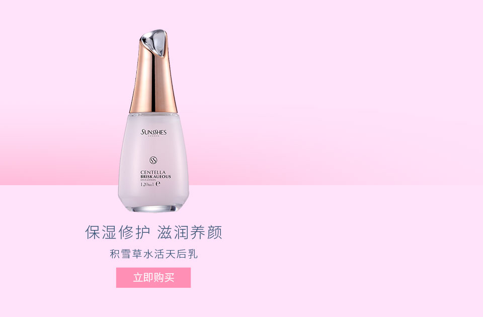 圣蜜莱雅积雪草水活天后乳