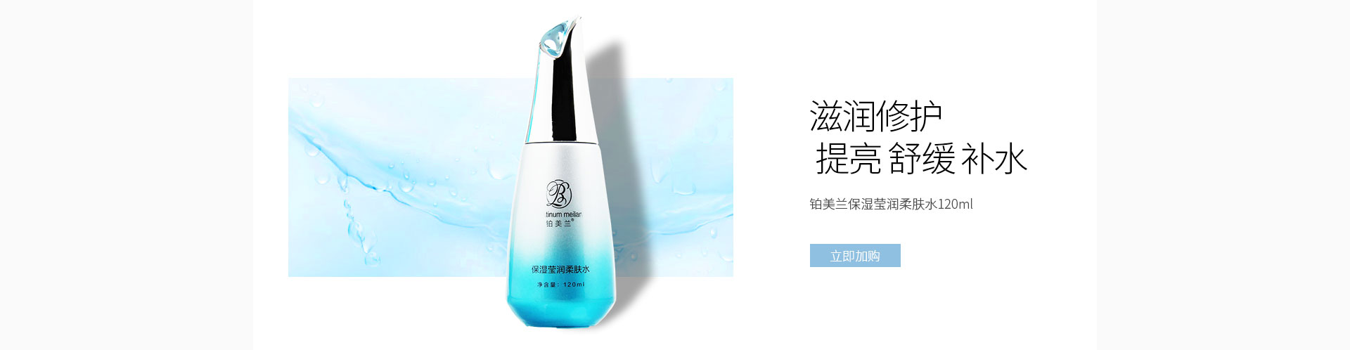 铂美兰焕颜靓肤精华液20ml