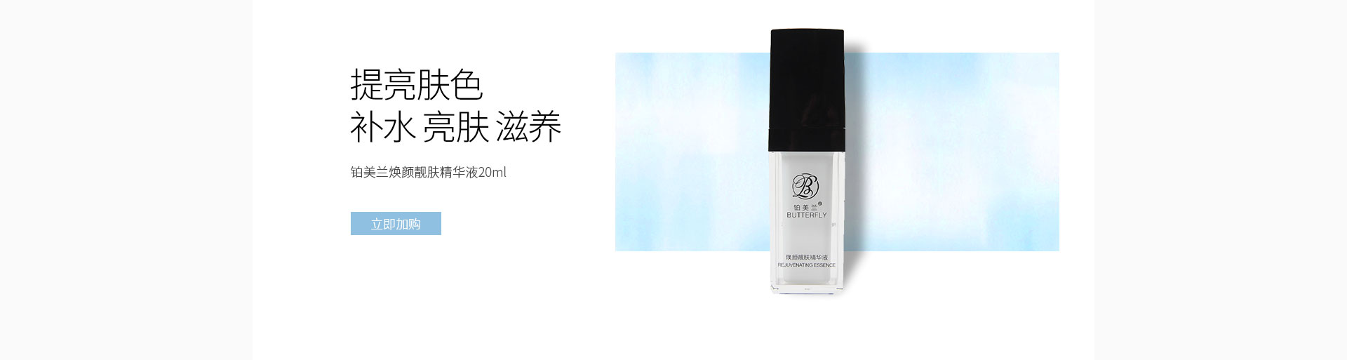 铂美兰焕颜补水营养霜50g