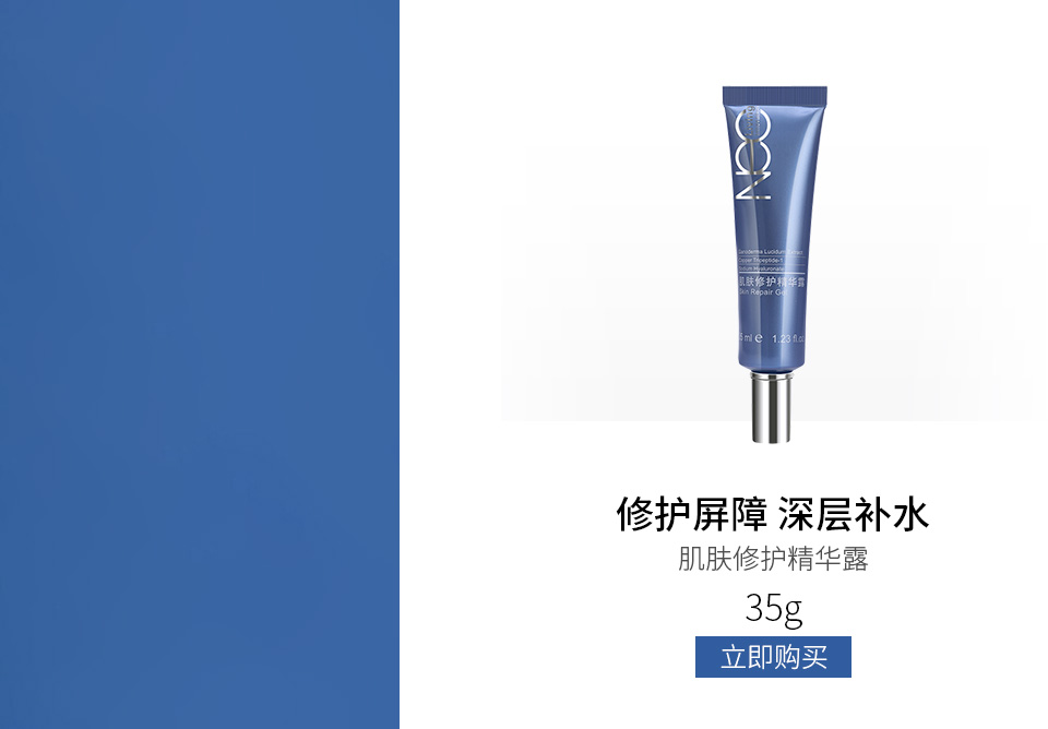 宝龄优丽雅肌肤修护精华露35ml