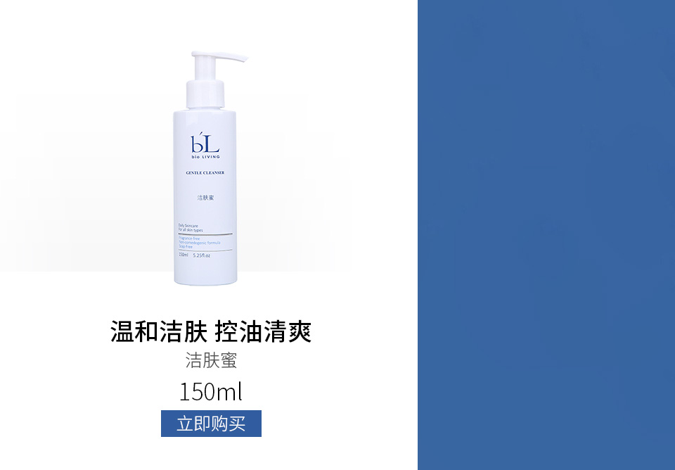 宝龄丽碧雅洁肤蜜150ml